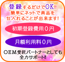 バイヤー登録について